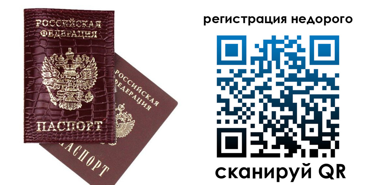 прописка 2025 в Белоозёрском
