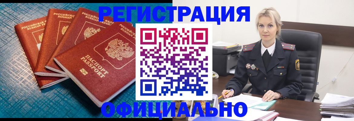 прописка иностранных граждан в Белоозёрском