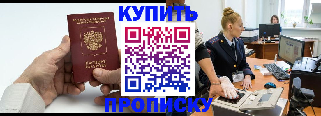 временная регистрация поиск в Белоозёрском