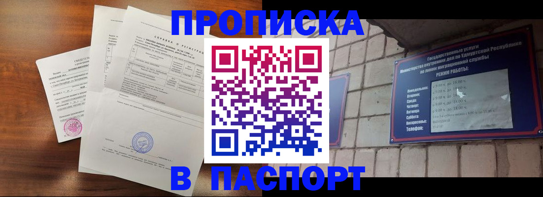 миграционный учет в Белоозёрском