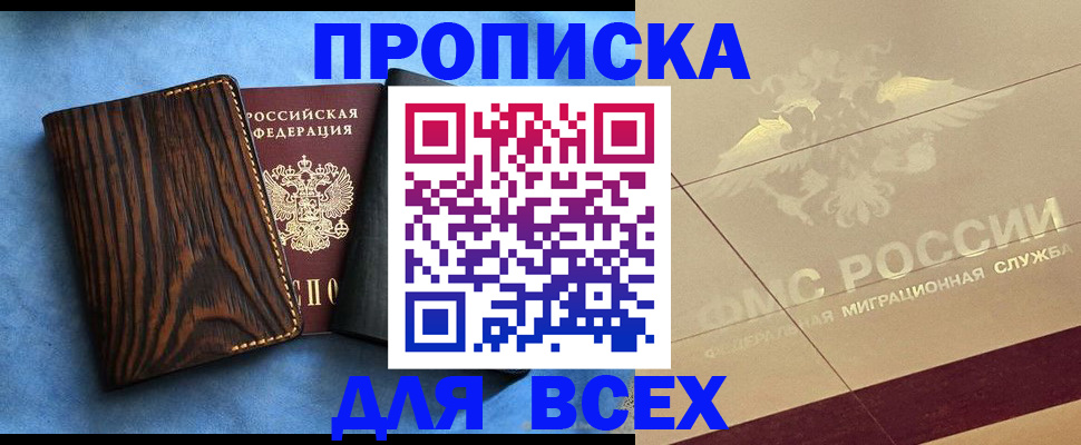 пропишу в квартире в Белоозёрском