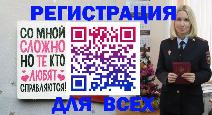 прописка ребенка в Белоозёрском