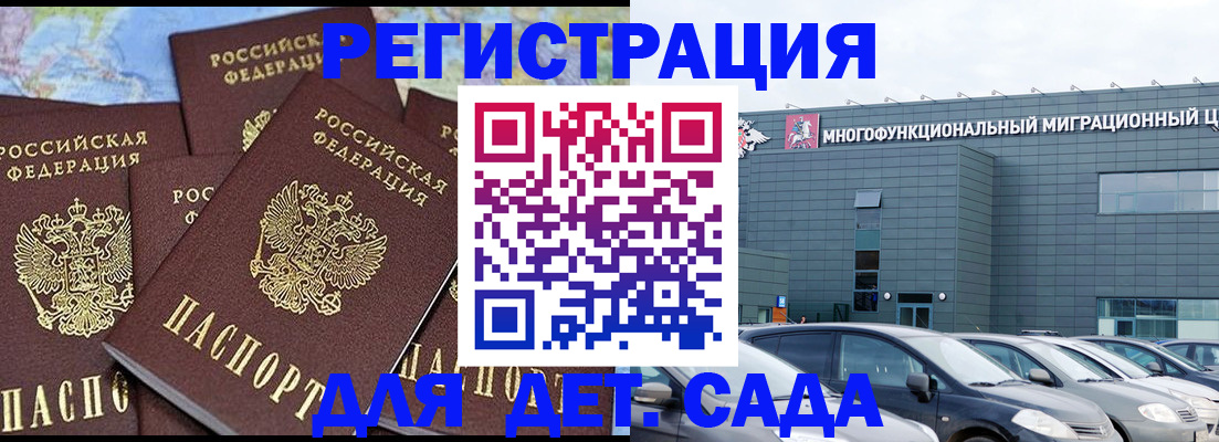 регистрация в Белоозёрском